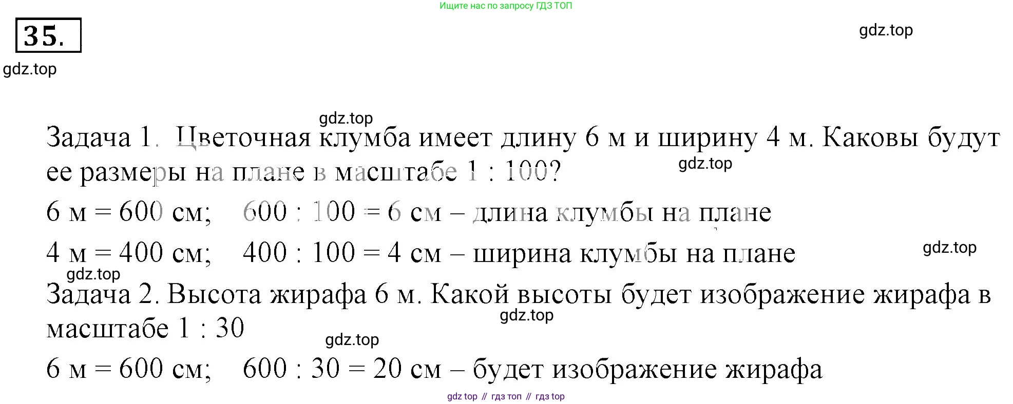 ГДЗ Математика, 6 класс Учебник, авторы: Никольский Сергей Михайлович, Потапов Михаил Константинович, Решетников Николай Николаевич, Шевкин Александр Владимирович, издательство Просвещение, Москва, 2023, страница 45, номер 2.35, Решение 3