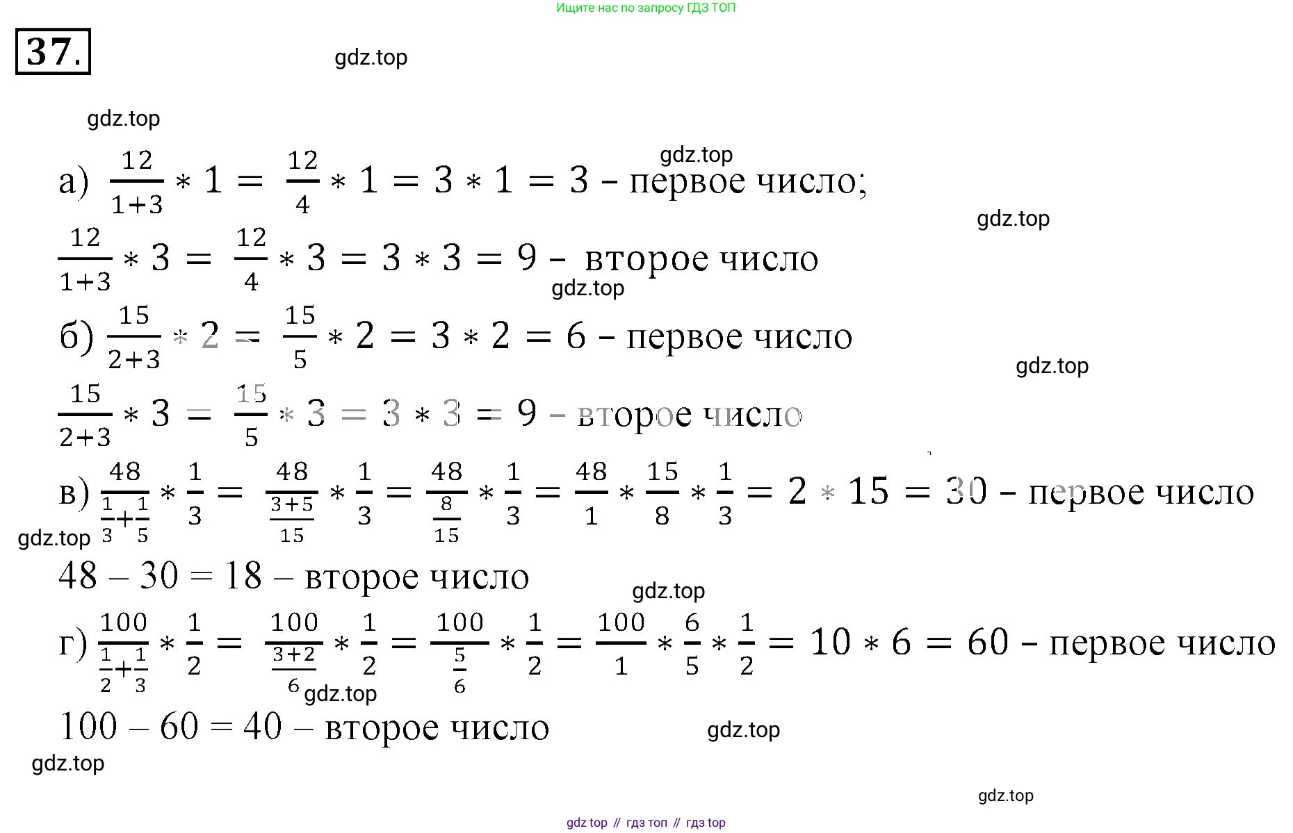 Математика, 6 класс Учебник, авторы: Никольский Сергей Михайлович, Потапов Михаил Константинович, Решетников Николай Николаевич, Шевкин Александр Владимирович, издательство Просвещение, Москва, 2023, страница 47, номер 2.37, Решение 3