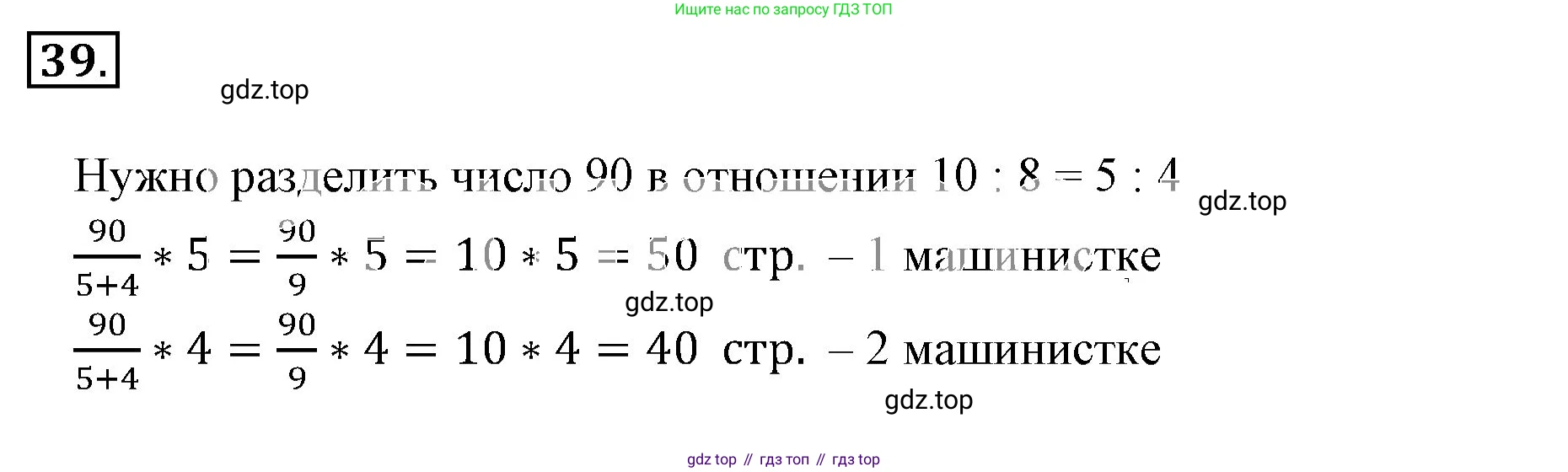 Математика, 6 класс Учебник, авторы: Никольский Сергей Михайлович, Потапов Михаил Константинович, Решетников Николай Николаевич, Шевкин Александр Владимирович, издательство Просвещение, Москва, 2023, страница 47, номер 2.39, Решение 3