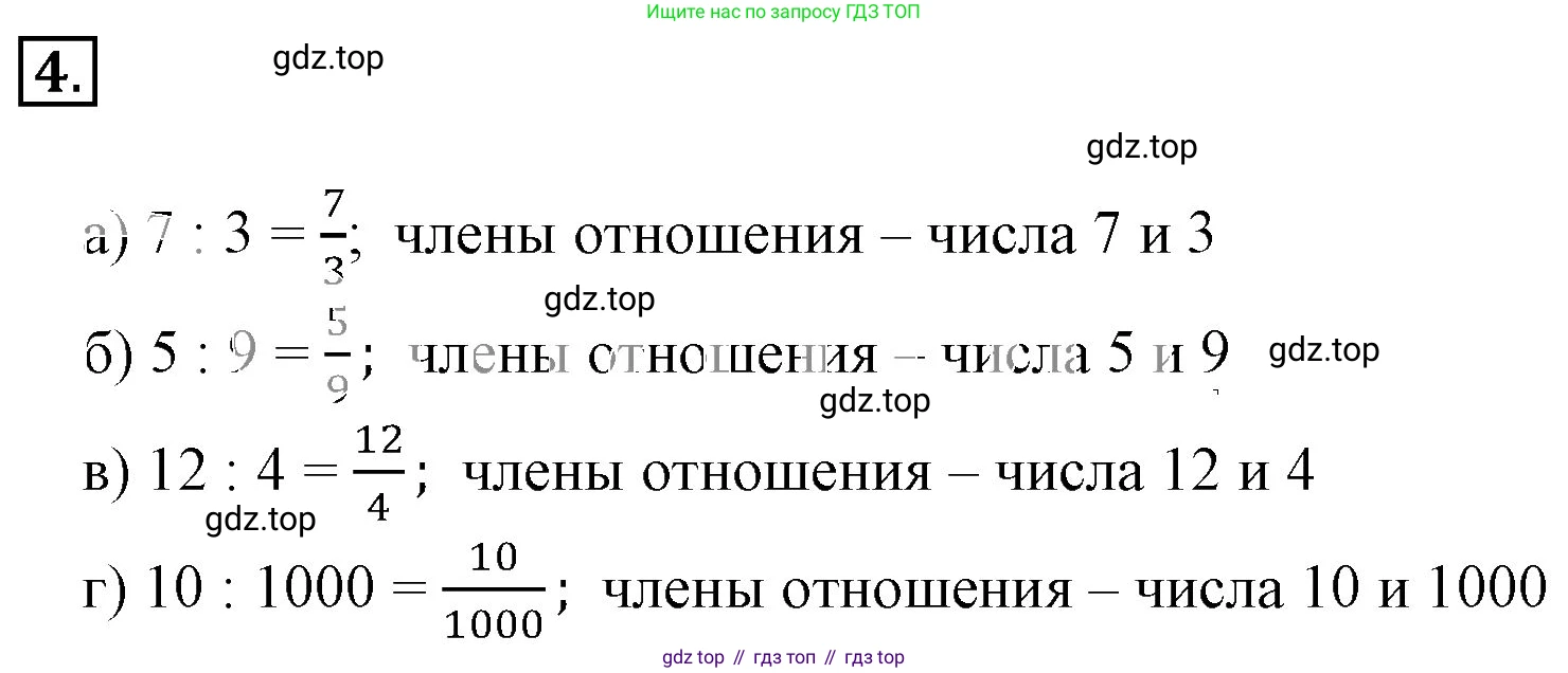 ГДЗ Математика, 6 класс Учебник, авторы: Никольский Сергей Михайлович, Потапов Михаил Константинович, Решетников Николай Николаевич, Шевкин Александр Владимирович, издательство Просвещение, Москва, 2023, страница 41, номер 2.4, Решение 3