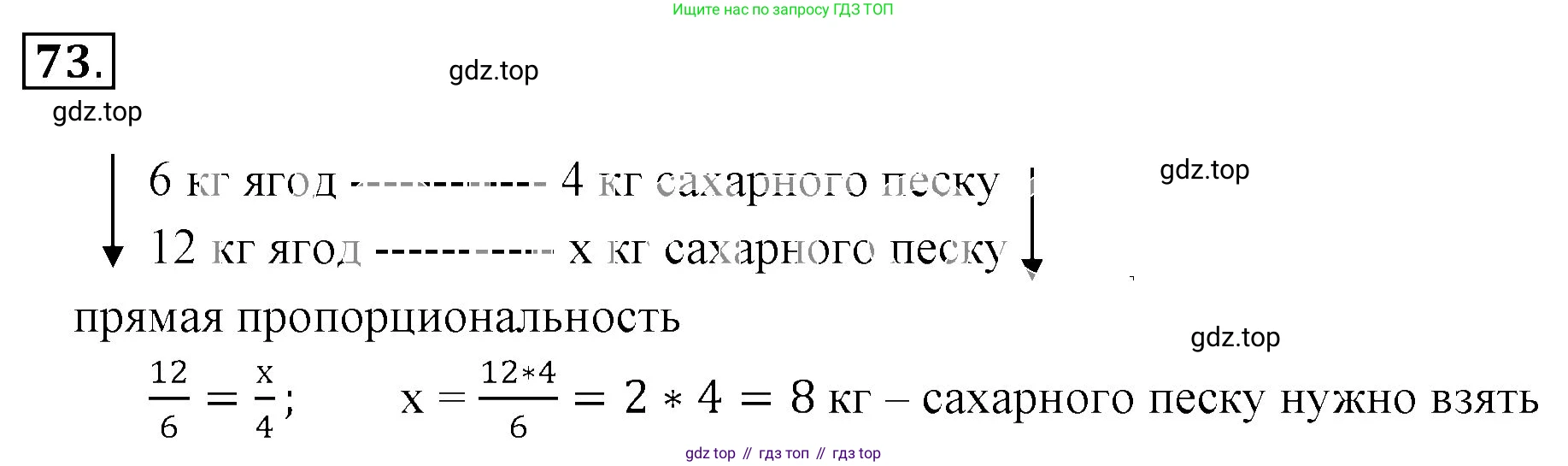 ГДЗ Математика, 6 класс Учебник, авторы: Никольский Сергей Михайлович, Потапов Михаил Константинович, Решетников Николай Николаевич, Шевкин Александр Владимирович, издательство Просвещение, Москва, 2023, страница 55, номер 2.74, Решение 3