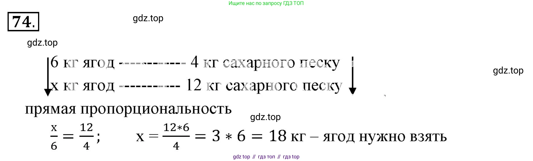 ГДЗ Математика, 6 класс Учебник, авторы: Никольский Сергей Михайлович, Потапов Михаил Константинович, Решетников Николай Николаевич, Шевкин Александр Владимирович, издательство Просвещение, Москва, 2023, страница 55, номер 2.75, Решение 3