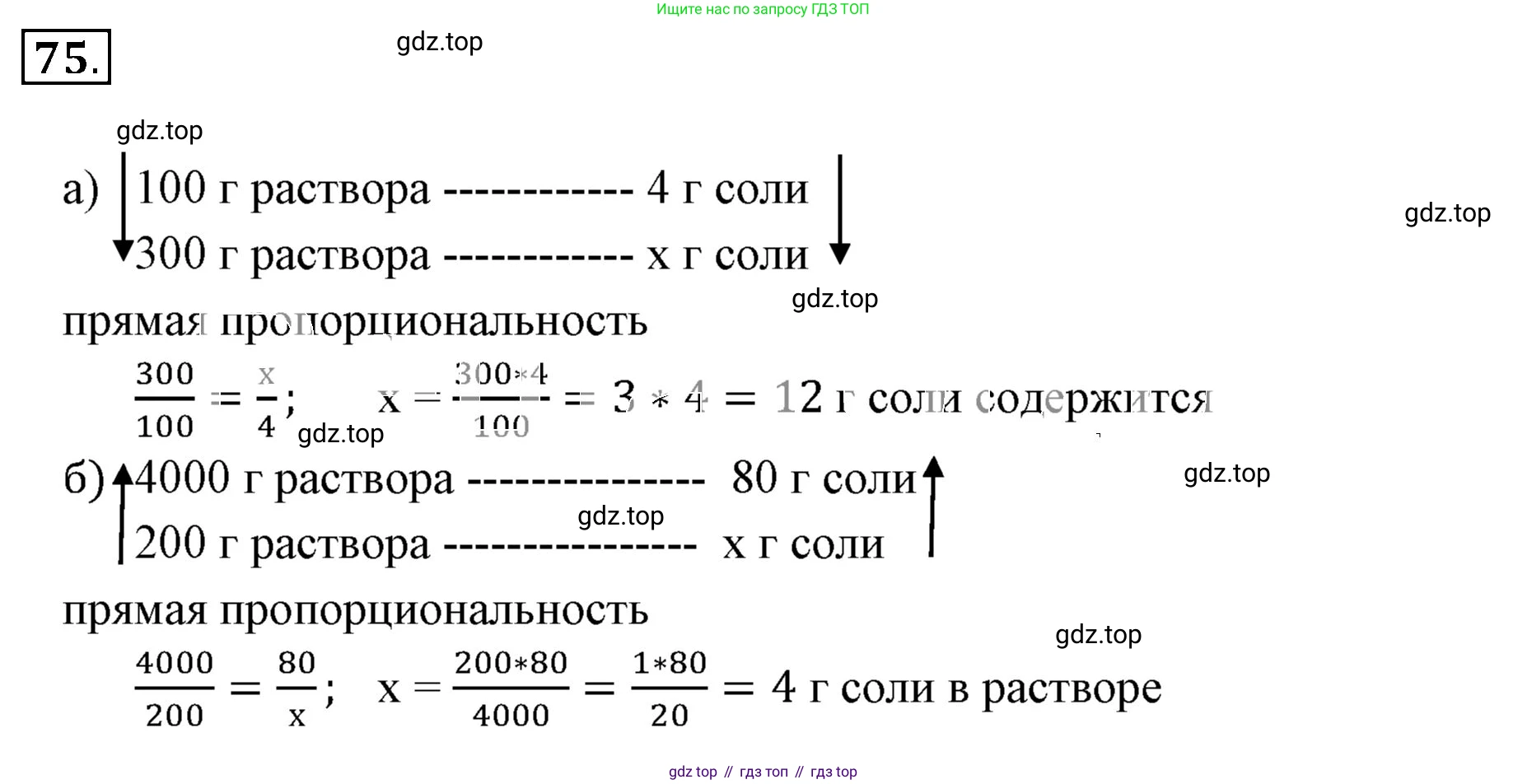 ГДЗ Математика, 6 класс Учебник, авторы: Никольский Сергей Михайлович, Потапов Михаил Константинович, Решетников Николай Николаевич, Шевкин Александр Владимирович, издательство Просвещение, Москва, 2023, страница 55, номер 2.76, Решение 3