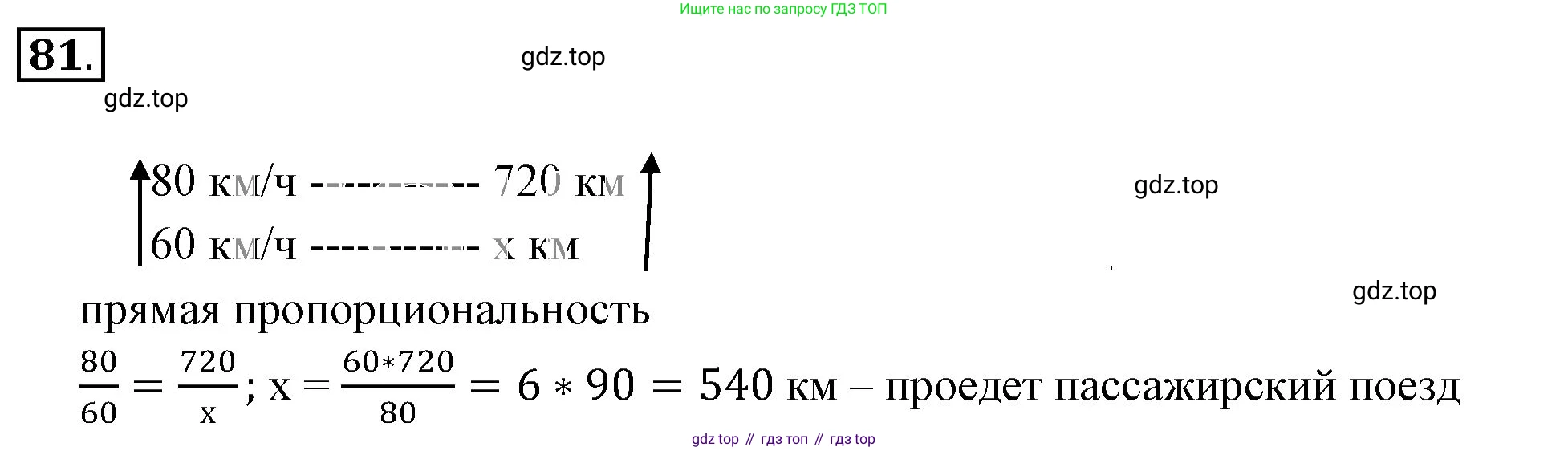 ГДЗ Математика, 6 класс Учебник, авторы: Никольский Сергей Михайлович, Потапов Михаил Константинович, Решетников Николай Николаевич, Шевкин Александр Владимирович, издательство Просвещение, Москва, 2023, страница 56, номер 2.82, Решение 3