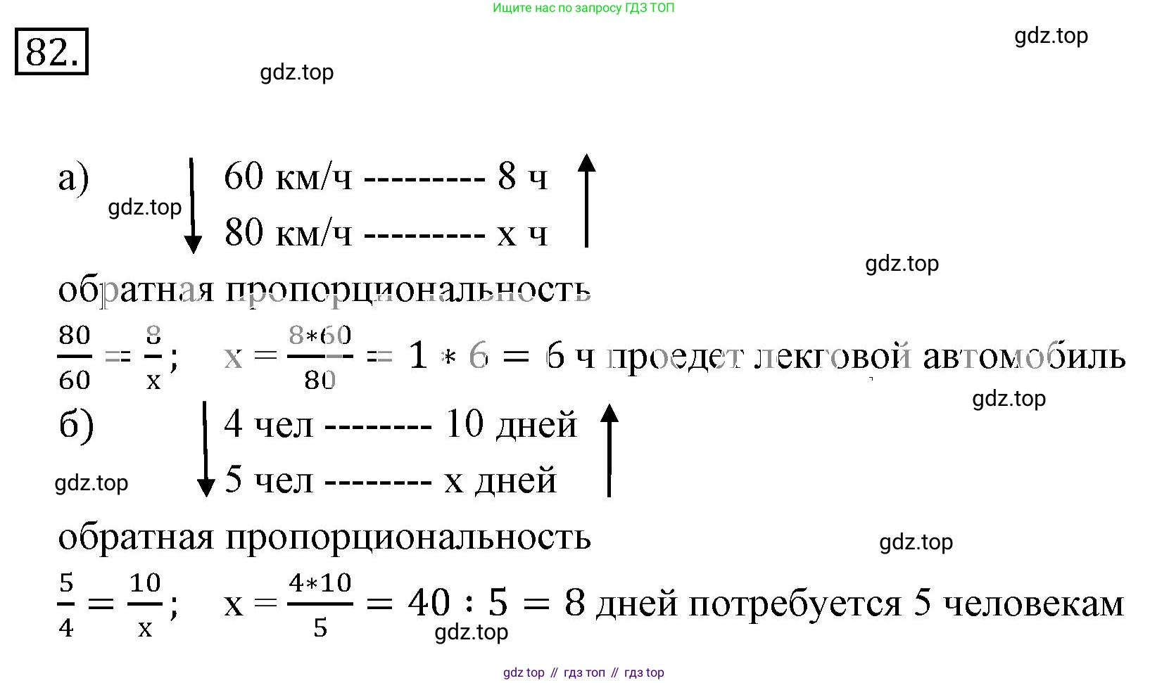 ГДЗ Математика, 6 класс Учебник, авторы: Никольский Сергей Михайлович, Потапов Михаил Константинович, Решетников Николай Николаевич, Шевкин Александр Владимирович, издательство Просвещение, Москва, 2023, страница 56, номер 2.83, Решение 3