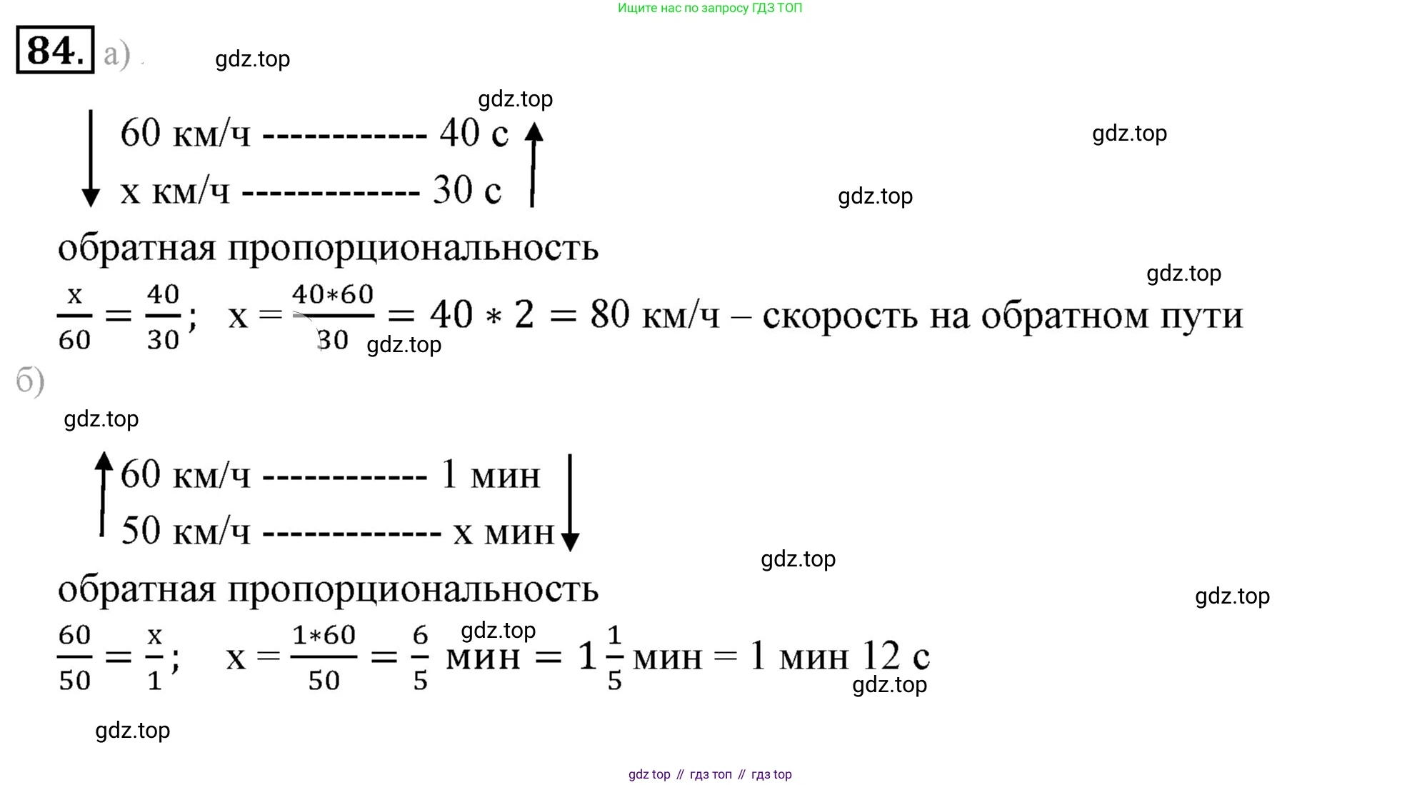 ГДЗ Математика, 6 класс Учебник, авторы: Никольский Сергей Михайлович, Потапов Михаил Константинович, Решетников Николай Николаевич, Шевкин Александр Владимирович, издательство Просвещение, Москва, 2023, страница 56, номер 2.85, Решение 3