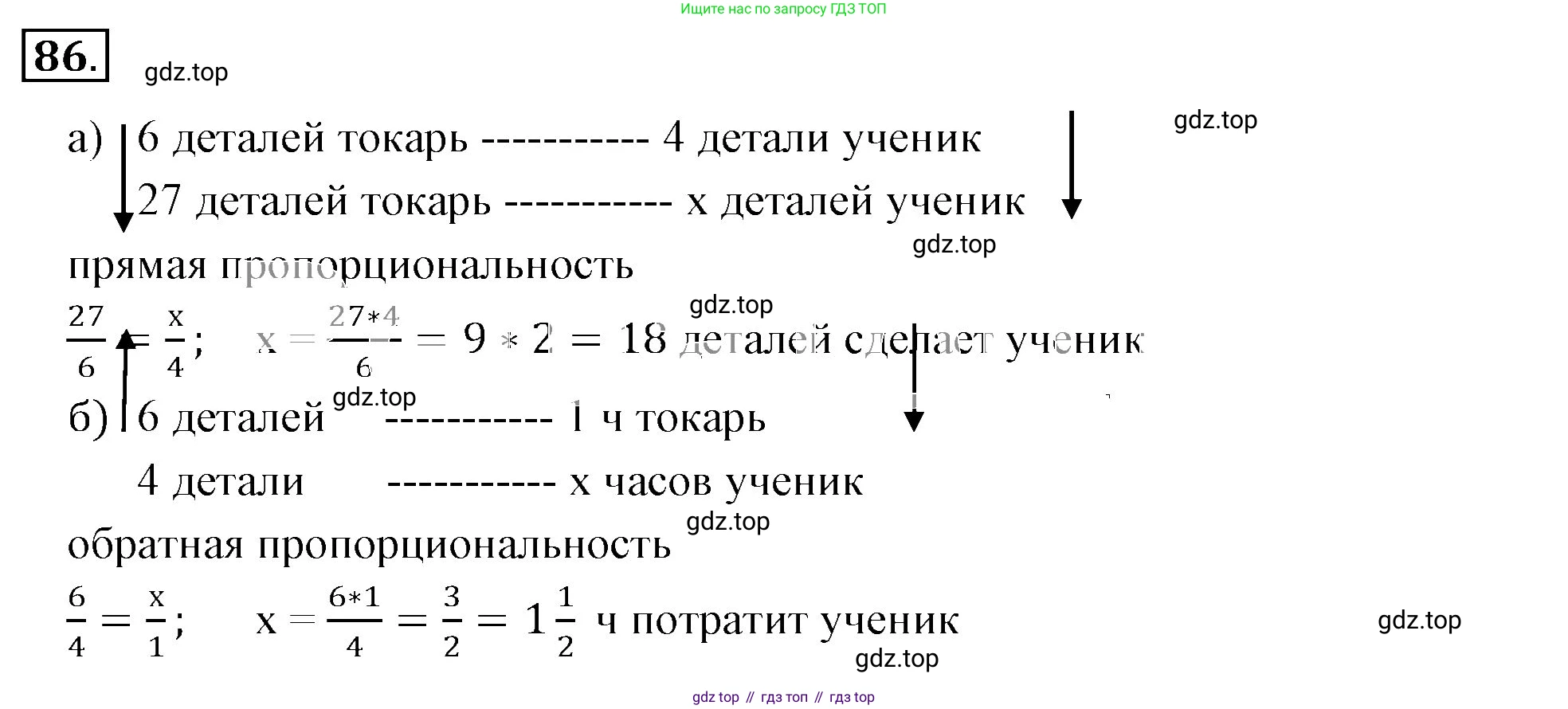 ГДЗ Математика, 6 класс Учебник, авторы: Никольский Сергей Михайлович, Потапов Михаил Константинович, Решетников Николай Николаевич, Шевкин Александр Владимирович, издательство Просвещение, Москва, 2023, страница 56, номер 2.87, Решение 3