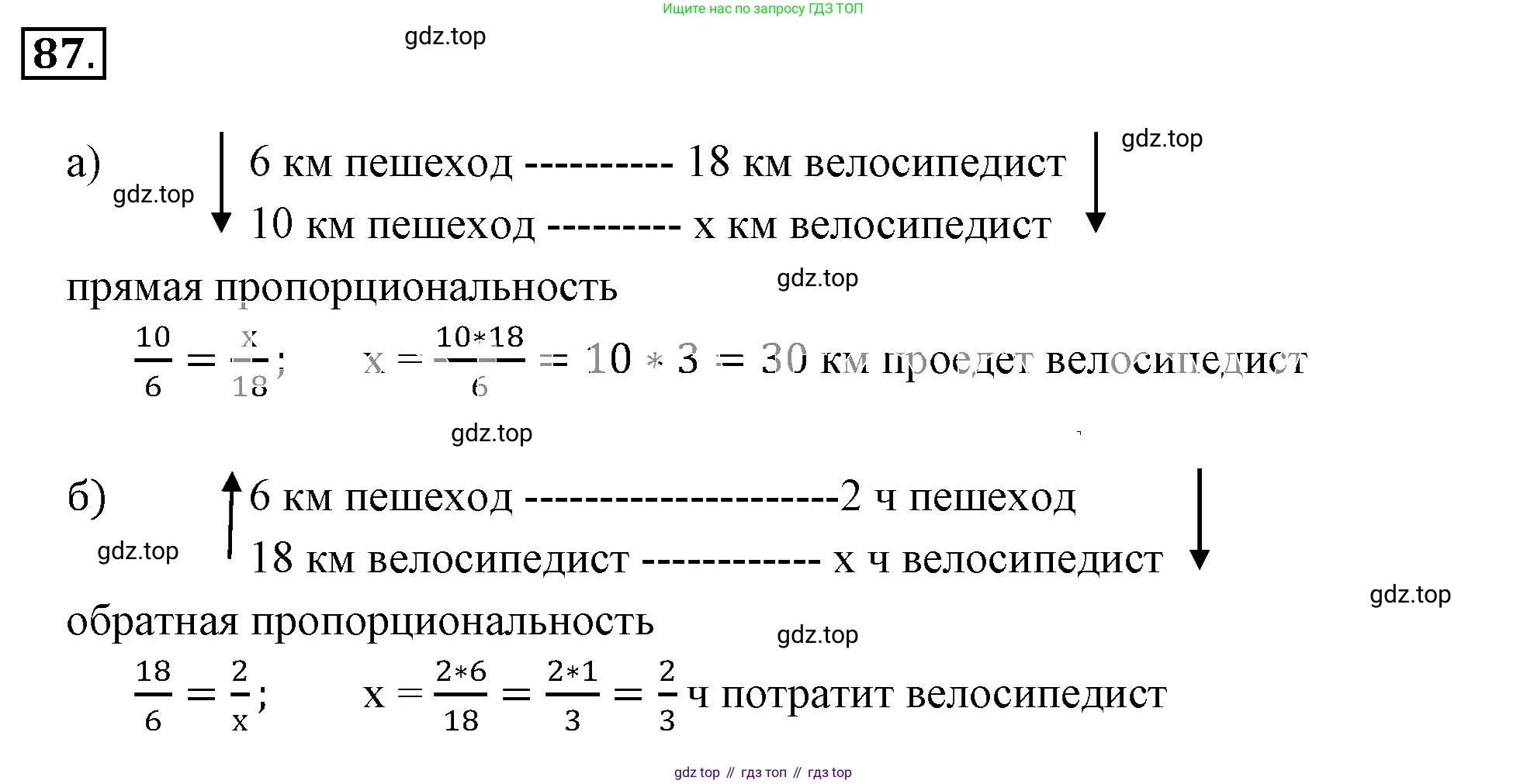 ГДЗ Математика, 6 класс Учебник, авторы: Никольский Сергей Михайлович, Потапов Михаил Константинович, Решетников Николай Николаевич, Шевкин Александр Владимирович, издательство Просвещение, Москва, 2023, страница 56, номер 2.88, Решение 3