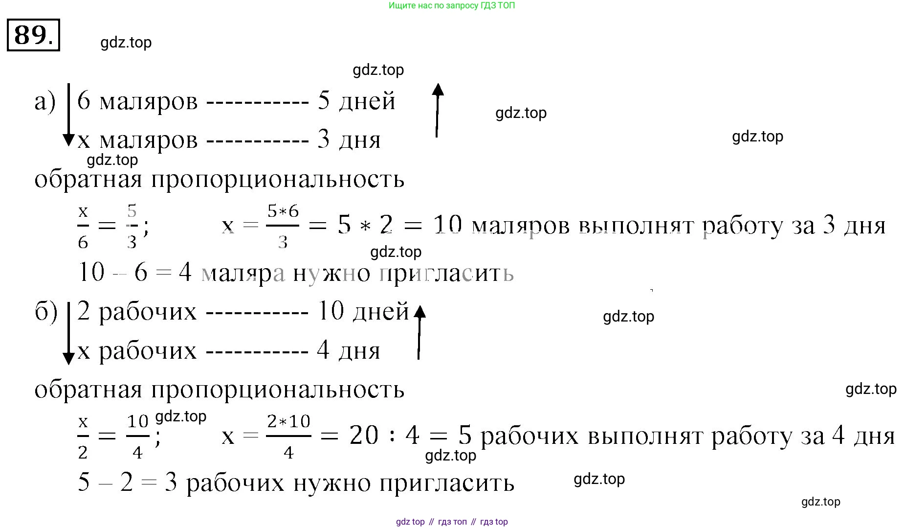ГДЗ Математика, 6 класс Учебник, авторы: Никольский Сергей Михайлович, Потапов Михаил Константинович, Решетников Николай Николаевич, Шевкин Александр Владимирович, издательство Просвещение, Москва, 2023, страница 57, номер 2.90, Решение 3
