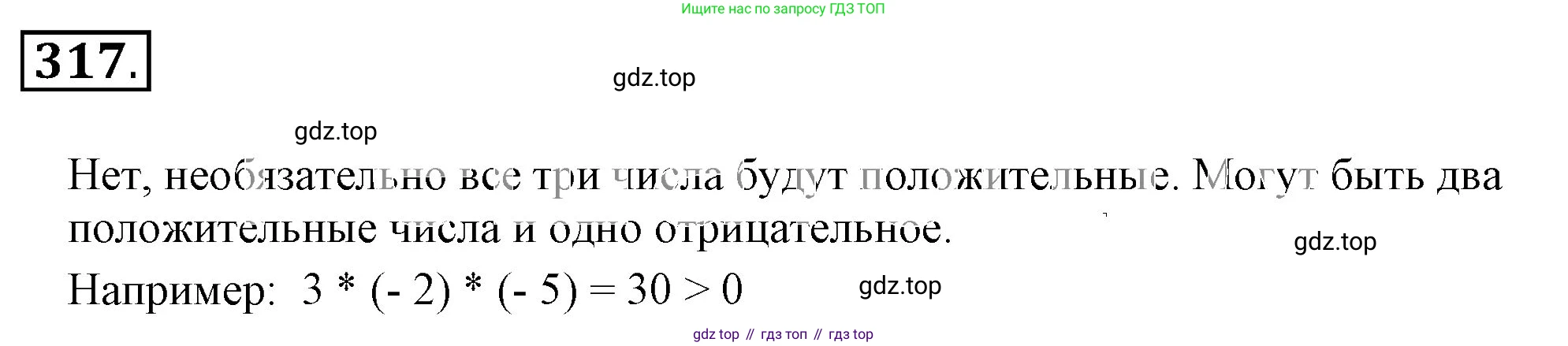 ГДЗ Математика, 6 класс Учебник, авторы: Никольский Сергей Михайлович, Потапов Михаил Константинович, Решетников Николай Николаевич, Шевкин Александр Владимирович, издательство Просвещение, Москва, 2023, страница 104, номер 3.118, Решение 3