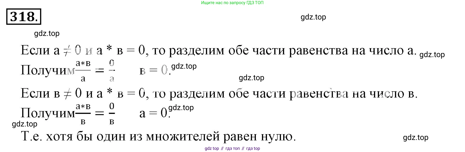 ГДЗ Математика, 6 класс Учебник, авторы: Никольский Сергей Михайлович, Потапов Михаил Константинович, Решетников Николай Николаевич, Шевкин Александр Владимирович, издательство Просвещение, Москва, 2023, страница 104, номер 3.119, Решение 3