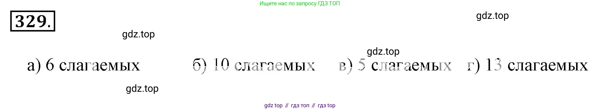 ГДЗ Математика, 6 класс Учебник, авторы: Никольский Сергей Михайлович, Потапов Михаил Константинович, Решетников Николай Николаевич, Шевкин Александр Владимирович, издательство Просвещение, Москва, 2023, страница 105, номер 3.130, Решение 3