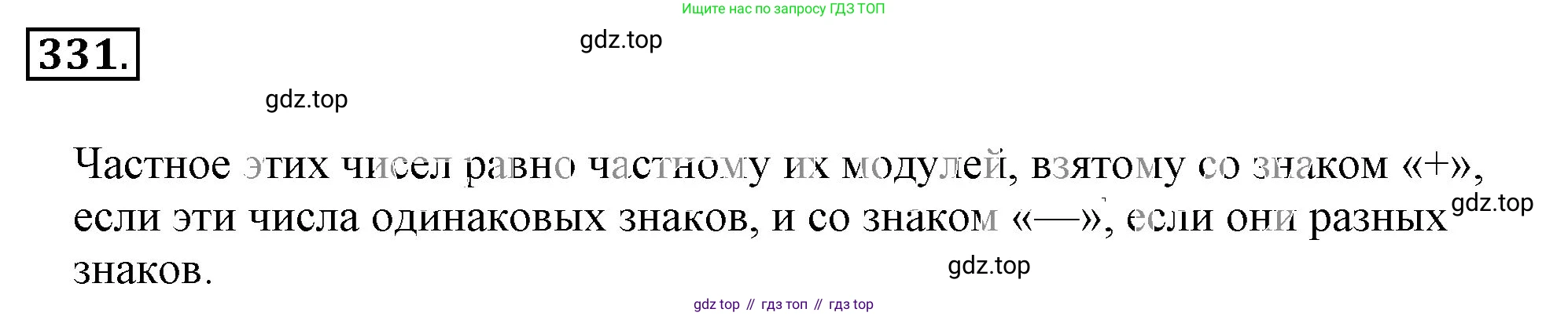 ГДЗ Математика, 6 класс Учебник, авторы: Никольский Сергей Михайлович, Потапов Михаил Константинович, Решетников Николай Николаевич, Шевкин Александр Владимирович, издательство Просвещение, Москва, 2023, страница 106, номер 3.132, Решение 3