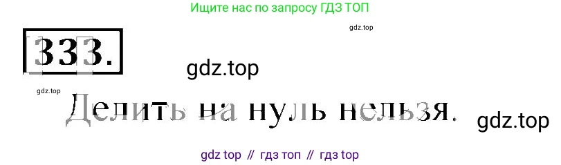ГДЗ Математика, 6 класс Учебник, авторы: Никольский Сергей Михайлович, Потапов Михаил Константинович, Решетников Николай Николаевич, Шевкин Александр Владимирович, издательство Просвещение, Москва, 2023, страница 106, номер 3.134, Решение 3