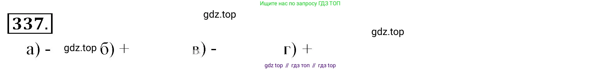 ГДЗ Математика, 6 класс Учебник, авторы: Никольский Сергей Михайлович, Потапов Михаил Константинович, Решетников Николай Николаевич, Шевкин Александр Владимирович, издательство Просвещение, Москва, 2023, страница 106, номер 3.138, Решение 3