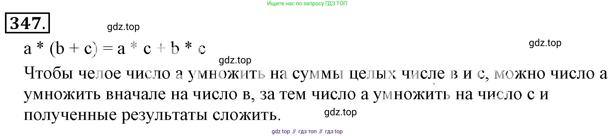 ГДЗ Математика, 6 класс Учебник, авторы: Никольский Сергей Михайлович, Потапов Михаил Константинович, Решетников Николай Николаевич, Шевкин Александр Владимирович, издательство Просвещение, Москва, 2023, страница 110, номер 3.148, Решение 3