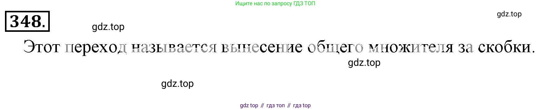 ГДЗ Математика, 6 класс Учебник, авторы: Никольский Сергей Михайлович, Потапов Михаил Константинович, Решетников Николай Николаевич, Шевкин Александр Владимирович, издательство Просвещение, Москва, 2023, страница 110, номер 3.149, Решение 3