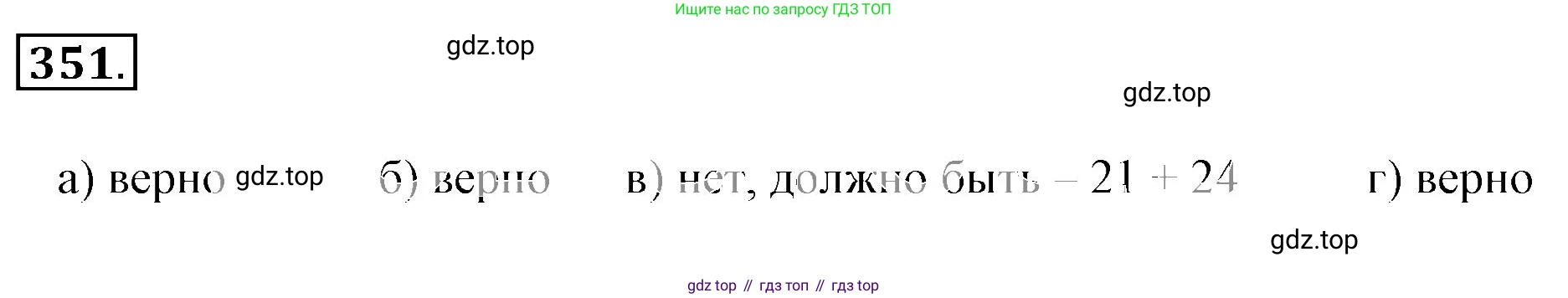 ГДЗ Математика, 6 класс Учебник, авторы: Никольский Сергей Михайлович, Потапов Михаил Константинович, Решетников Николай Николаевич, Шевкин Александр Владимирович, издательство Просвещение, Москва, 2023, страница 110, номер 3.152, Решение 3