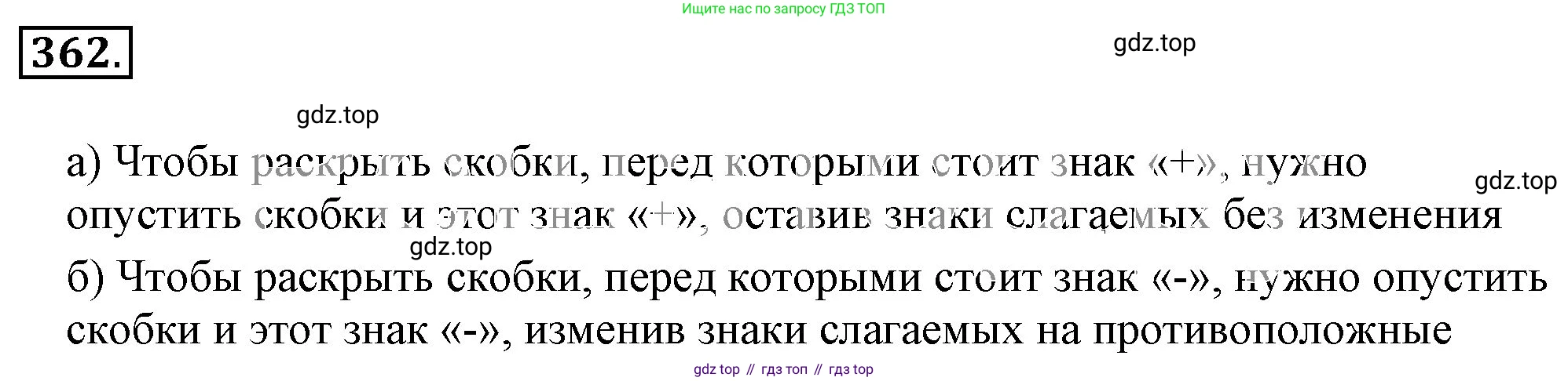 ГДЗ Математика, 6 класс Учебник, авторы: Никольский Сергей Михайлович, Потапов Михаил Константинович, Решетников Николай Николаевич, Шевкин Александр Владимирович, издательство Просвещение, Москва, 2023, страница 113, номер 3.164, Решение 3