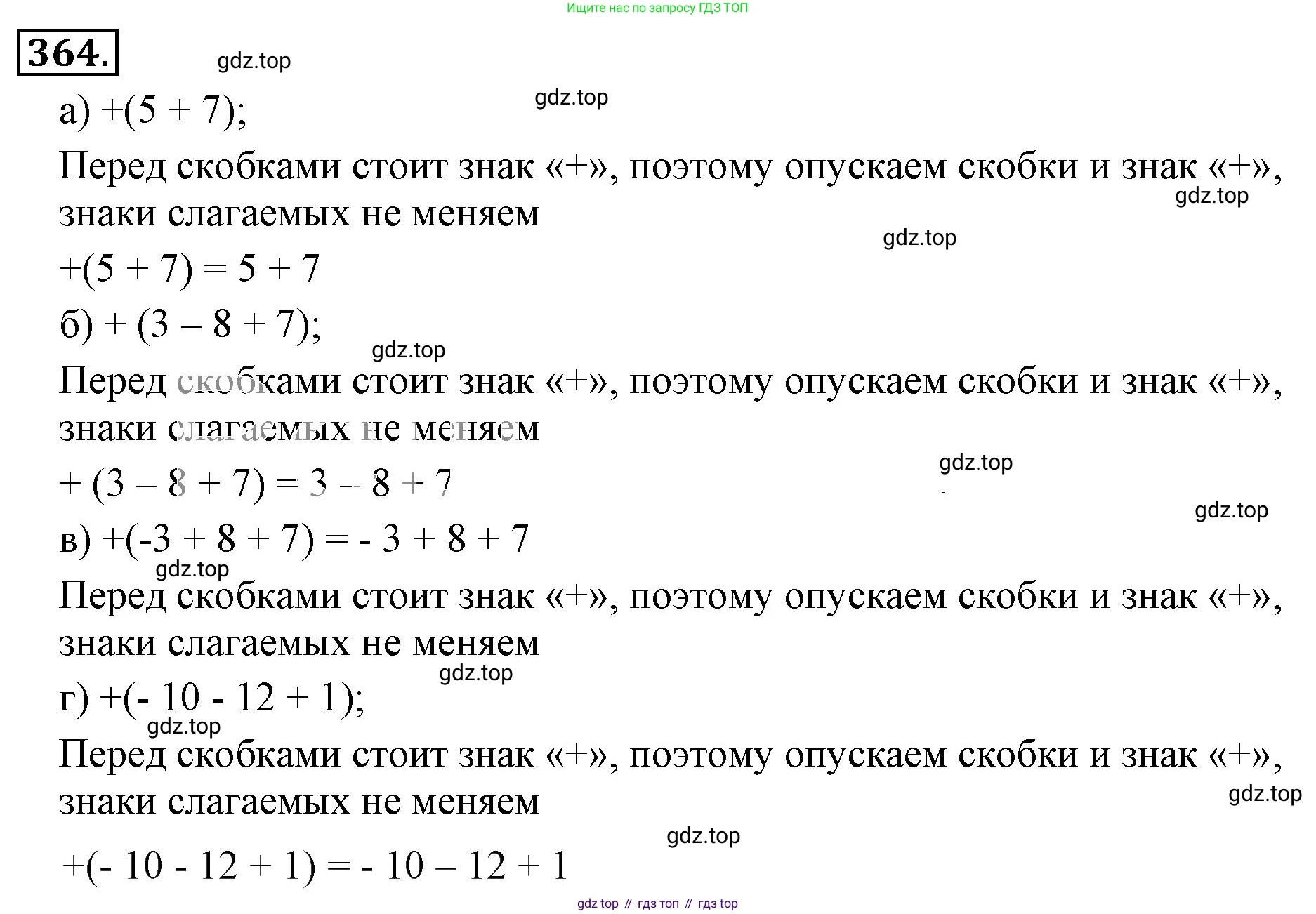 ГДЗ Математика, 6 класс Учебник, авторы: Никольский Сергей Михайлович, Потапов Михаил Константинович, Решетников Николай Николаевич, Шевкин Александр Владимирович, издательство Просвещение, Москва, 2023, страница 113, номер 3.166, Решение 3
