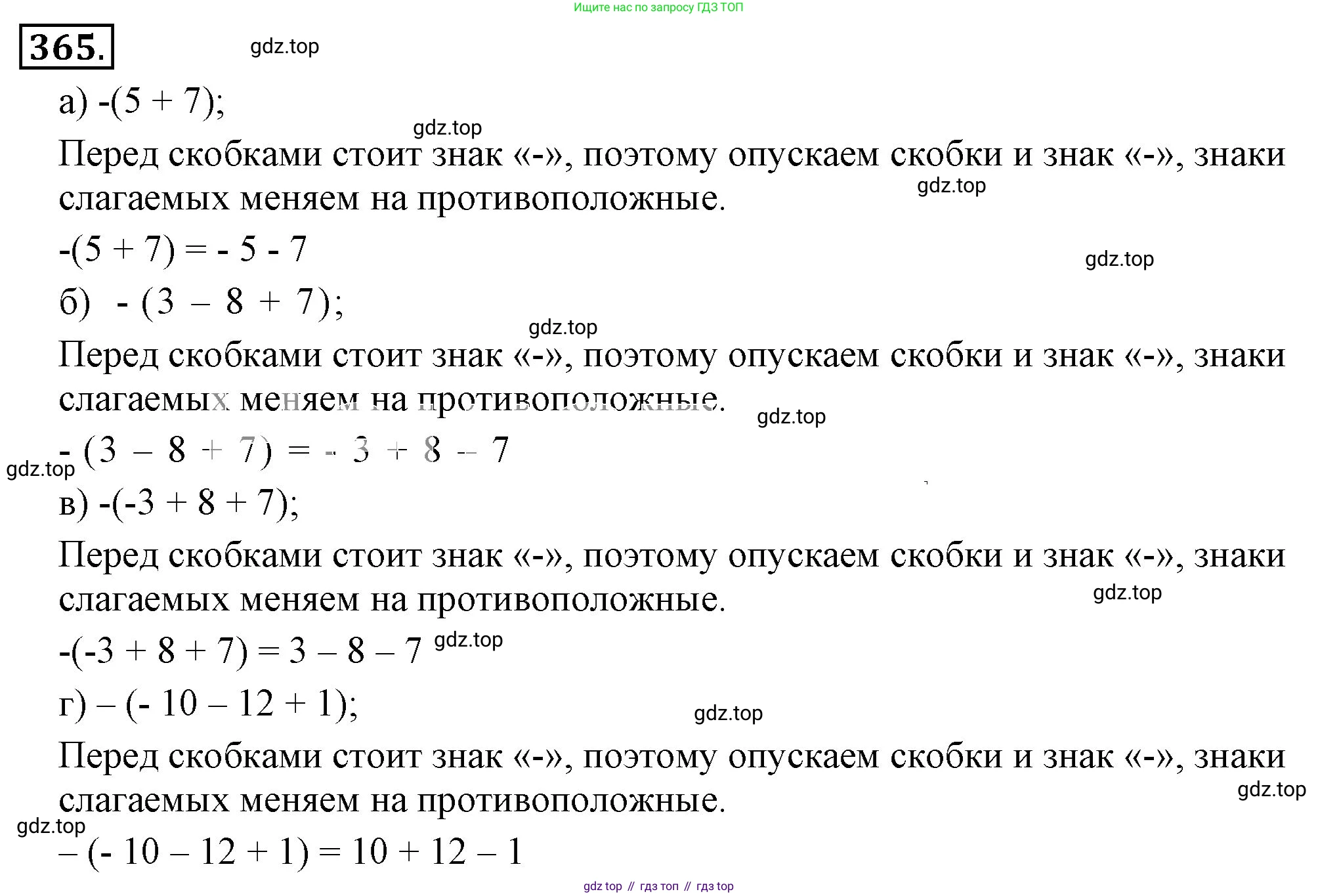 ГДЗ Математика, 6 класс Учебник, авторы: Никольский Сергей Михайлович, Потапов Михаил Константинович, Решетников Николай Николаевич, Шевкин Александр Владимирович, издательство Просвещение, Москва, 2023, страница 113, номер 3.167, Решение 3