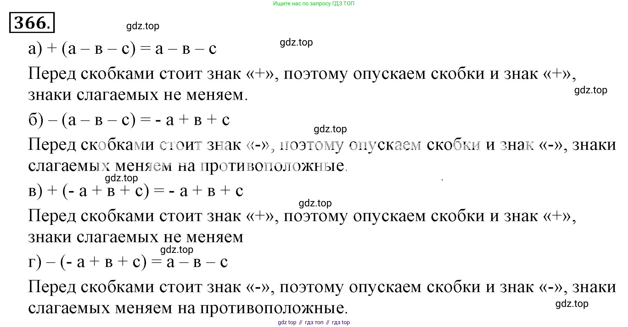 ГДЗ Математика, 6 класс Учебник, авторы: Никольский Сергей Михайлович, Потапов Михаил Константинович, Решетников Николай Николаевич, Шевкин Александр Владимирович, издательство Просвещение, Москва, 2023, страница 113, номер 3.168, Решение 3