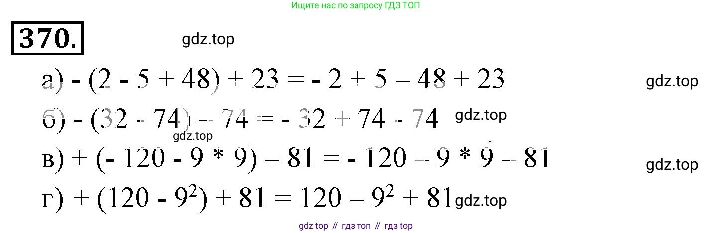 ГДЗ Математика, 6 класс Учебник, авторы: Никольский Сергей Михайлович, Потапов Михаил Константинович, Решетников Николай Николаевич, Шевкин Александр Владимирович, издательство Просвещение, Москва, 2023, страница 113, номер 3.172, Решение 3