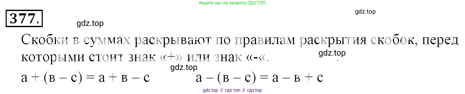 ГДЗ Математика, 6 класс Учебник, авторы: Никольский Сергей Михайлович, Потапов Михаил Константинович, Решетников Николай Николаевич, Шевкин Александр Владимирович, издательство Просвещение, Москва, 2023, страница 115, номер 3.179, Решение 3