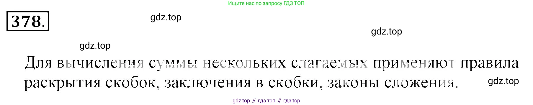 ГДЗ Математика, 6 класс Учебник, авторы: Никольский Сергей Михайлович, Потапов Михаил Константинович, Решетников Николай Николаевич, Шевкин Александр Владимирович, издательство Просвещение, Москва, 2023, страница 115, номер 3.180, Решение 3