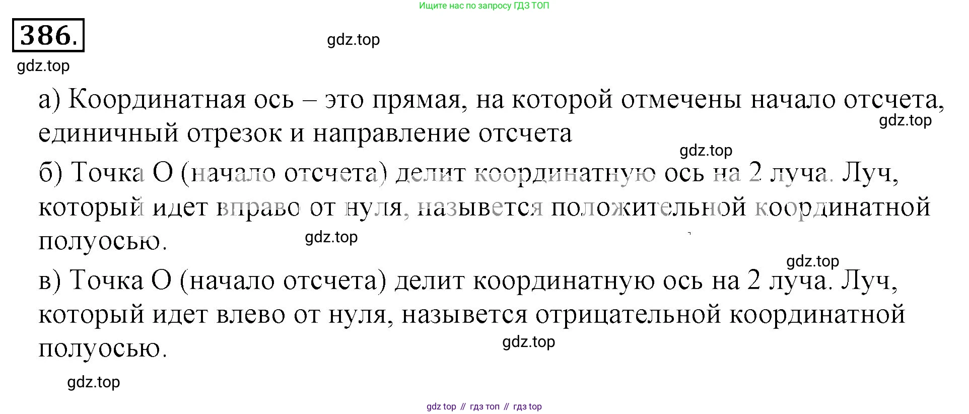 ГДЗ Математика, 6 класс Учебник, авторы: Никольский Сергей Михайлович, Потапов Михаил Константинович, Решетников Николай Николаевич, Шевкин Александр Владимирович, издательство Просвещение, Москва, 2023, страница 117, номер 3.188, Решение 3
