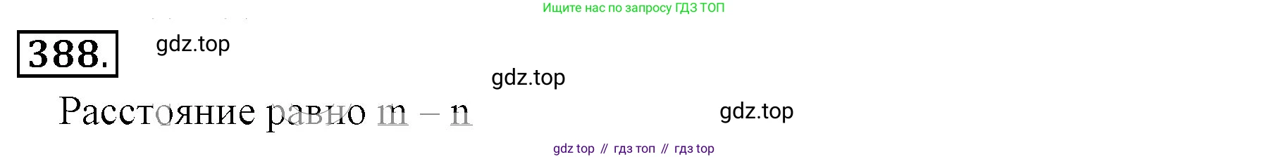 ГДЗ Математика, 6 класс Учебник, авторы: Никольский Сергей Михайлович, Потапов Михаил Константинович, Решетников Николай Николаевич, Шевкин Александр Владимирович, издательство Просвещение, Москва, 2023, страница 117, номер 3.190, Решение 3