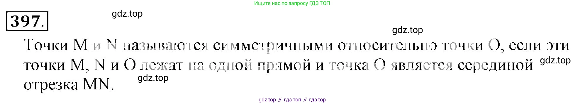 ГДЗ Математика, 6 класс Учебник, авторы: Никольский Сергей Михайлович, Потапов Михаил Константинович, Решетников Николай Николаевич, Шевкин Александр Владимирович, издательство Просвещение, Москва, 2023, страница 122, номер 3.199, Решение 3