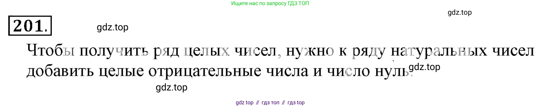 ГДЗ Математика, 6 класс Учебник, авторы: Никольский Сергей Михайлович, Потапов Михаил Константинович, Решетников Николай Николаевич, Шевкин Александр Владимирович, издательство Просвещение, Москва, 2023, страница 86, номер 3.2, Решение 3