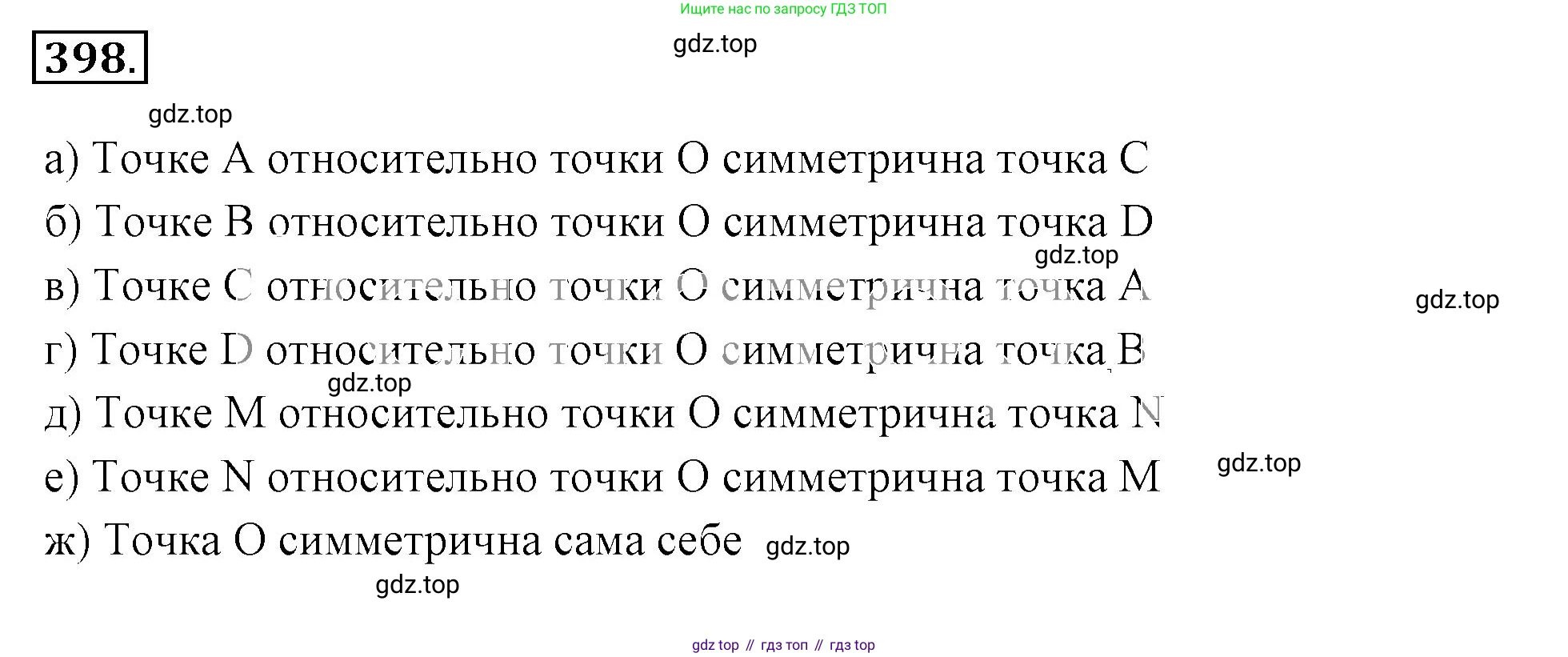 ГДЗ Математика, 6 класс Учебник, авторы: Никольский Сергей Михайлович, Потапов Михаил Константинович, Решетников Николай Николаевич, Шевкин Александр Владимирович, издательство Просвещение, Москва, 2023, страница 122, номер 3.200, Решение 3