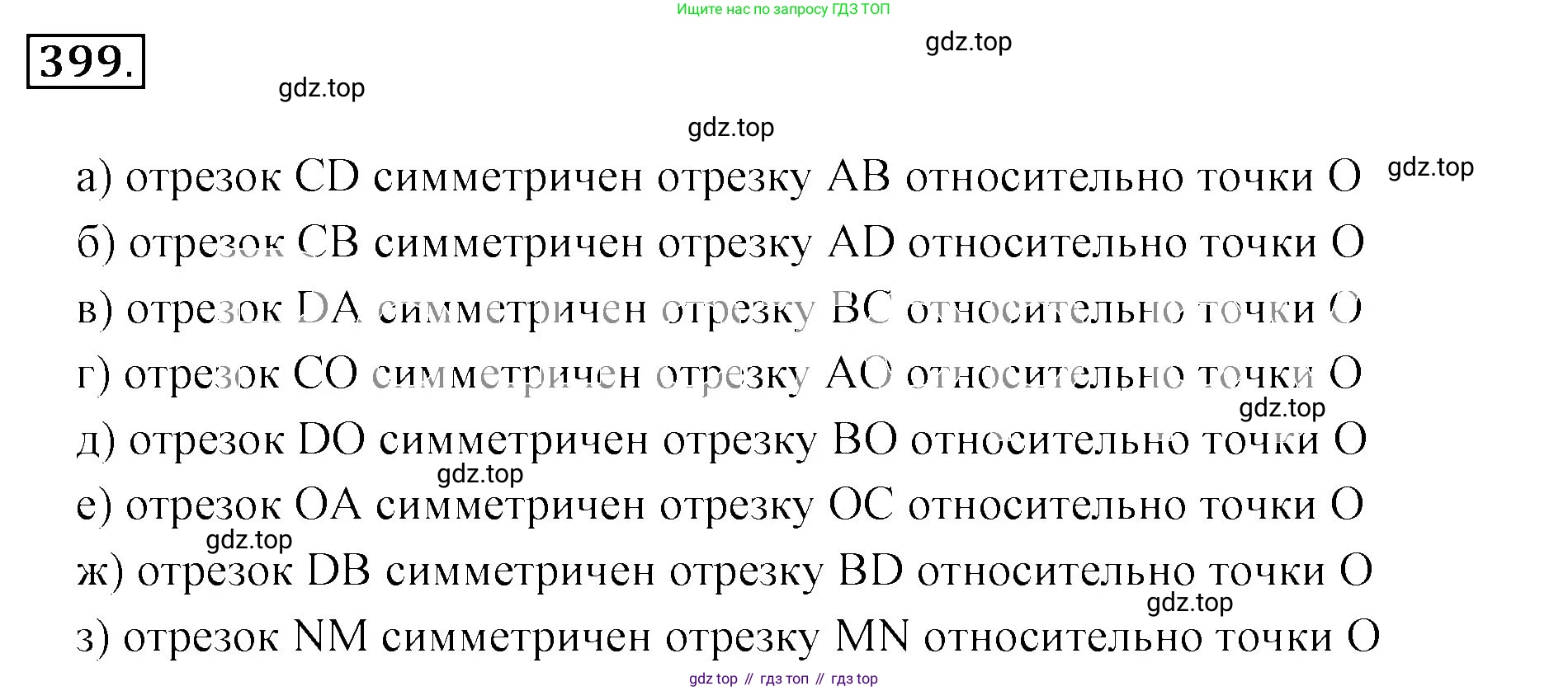 ГДЗ Математика, 6 класс Учебник, авторы: Никольский Сергей Михайлович, Потапов Михаил Константинович, Решетников Николай Николаевич, Шевкин Александр Владимирович, издательство Просвещение, Москва, 2023, страница 122, номер 3.201, Решение 3