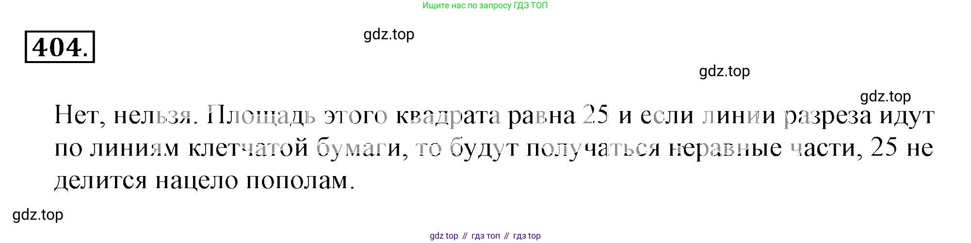 ГДЗ Математика, 6 класс Учебник, авторы: Никольский Сергей Михайлович, Потапов Михаил Константинович, Решетников Николай Николаевич, Шевкин Александр Владимирович, издательство Просвещение, Москва, 2023, страница 123, номер 3.206, Решение 3