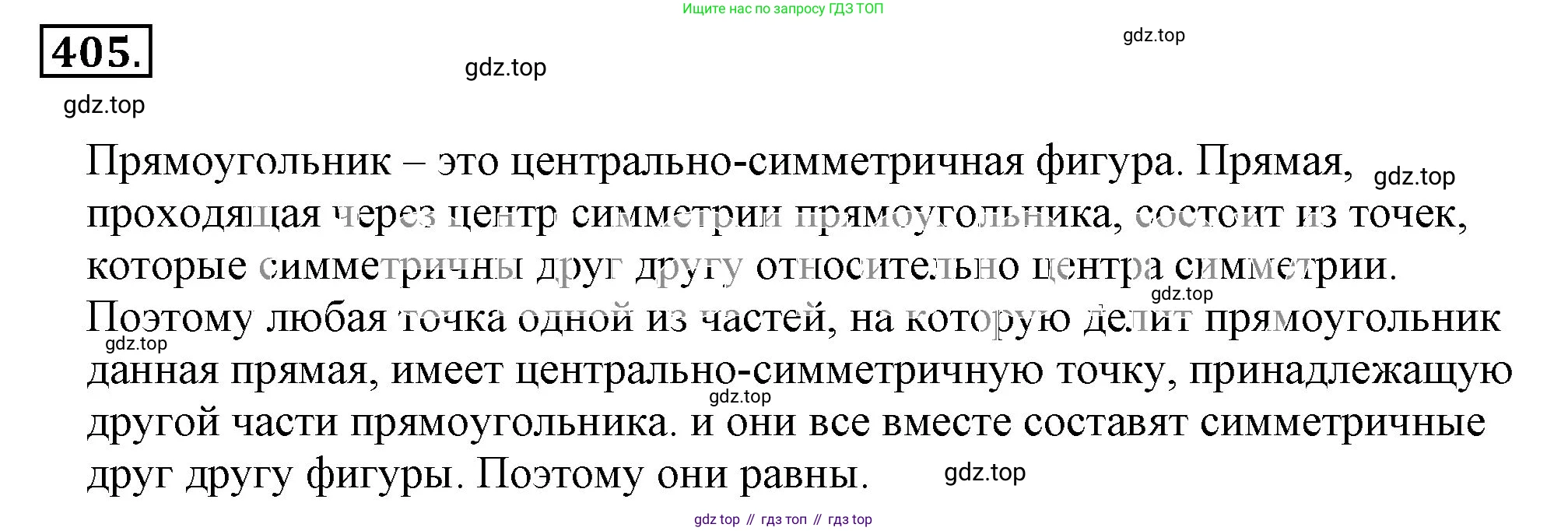 ГДЗ Математика, 6 класс Учебник, авторы: Никольский Сергей Михайлович, Потапов Михаил Константинович, Решетников Николай Николаевич, Шевкин Александр Владимирович, издательство Просвещение, Москва, 2023, страница 123, номер 3.208, Решение 3