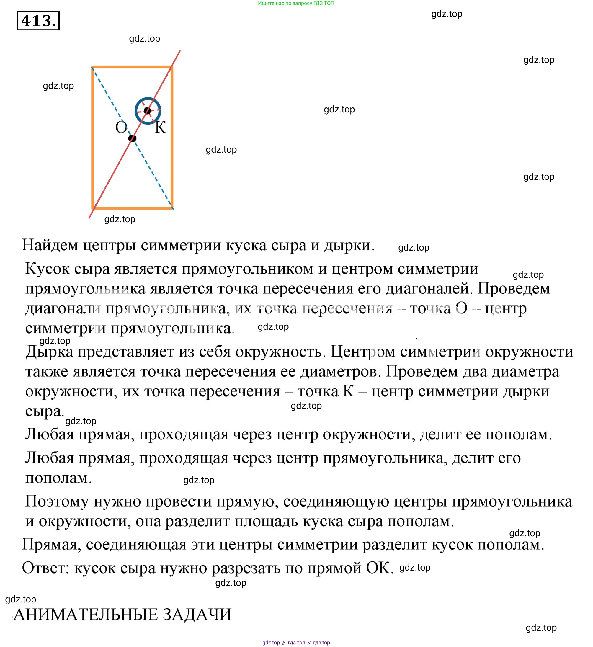 ГДЗ Математика, 6 класс Учебник, авторы: Никольский Сергей Михайлович, Потапов Михаил Константинович, Решетников Николай Николаевич, Шевкин Александр Владимирович, издательство Просвещение, Москва, 2023, страница 124, номер 3.216, Решение 3