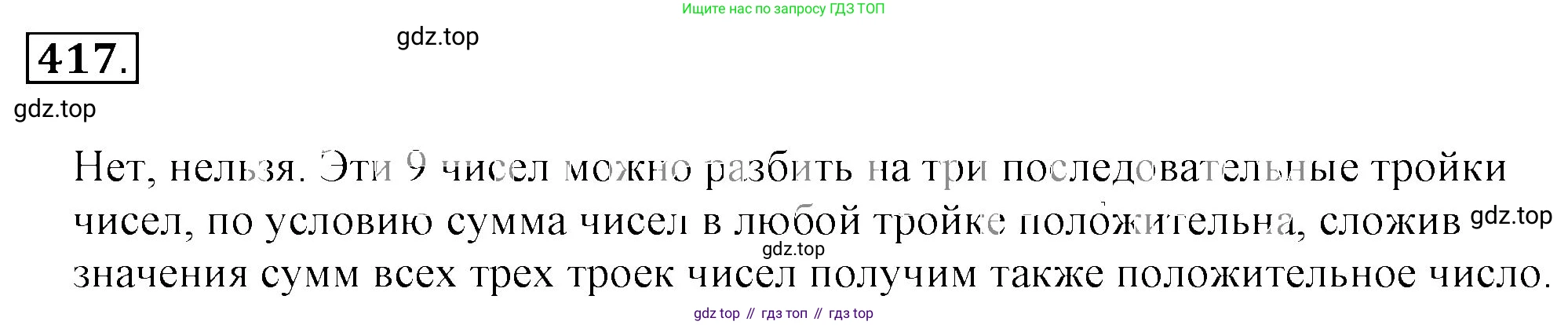ГДЗ Математика, 6 класс Учебник, авторы: Никольский Сергей Михайлович, Потапов Михаил Константинович, Решетников Николай Николаевич, Шевкин Александр Владимирович, издательство Просвещение, Москва, 2023, страница 126, номер 3.220, Решение 3