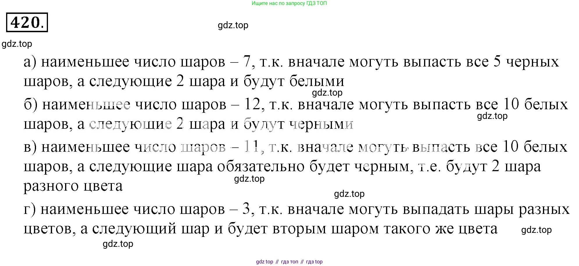 ГДЗ Математика, 6 класс Учебник, авторы: Никольский Сергей Михайлович, Потапов Михаил Константинович, Решетников Николай Николаевич, Шевкин Александр Владимирович, издательство Просвещение, Москва, 2023, страница 126, номер 3.223, Решение 3