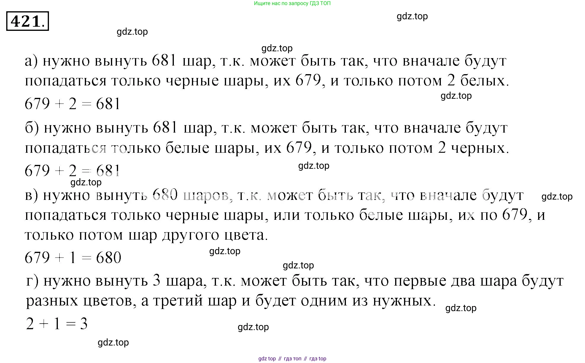 ГДЗ Математика, 6 класс Учебник, авторы: Никольский Сергей Михайлович, Потапов Михаил Константинович, Решетников Николай Николаевич, Шевкин Александр Владимирович, издательство Просвещение, Москва, 2023, страница 126, номер 3.224, Решение 3