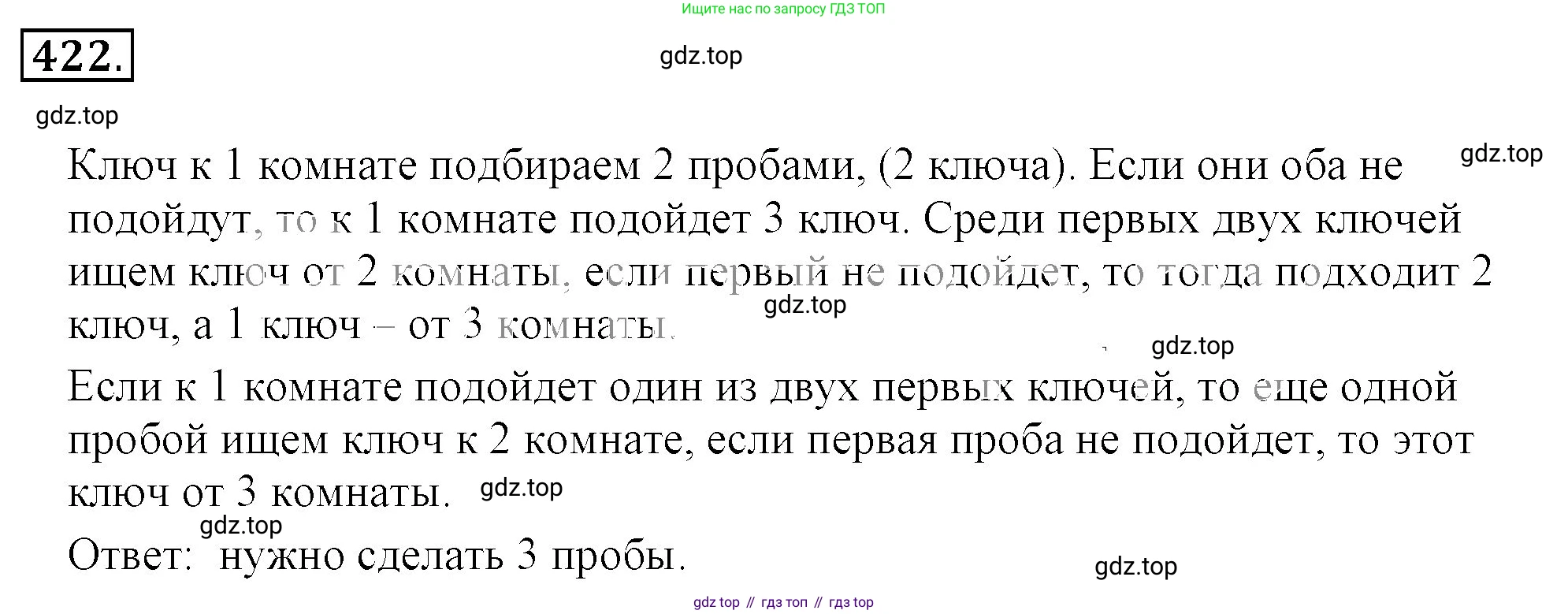 ГДЗ Математика, 6 класс Учебник, авторы: Никольский Сергей Михайлович, Потапов Михаил Константинович, Решетников Николай Николаевич, Шевкин Александр Владимирович, издательство Просвещение, Москва, 2023, страница 126, номер 3.225, Решение 3