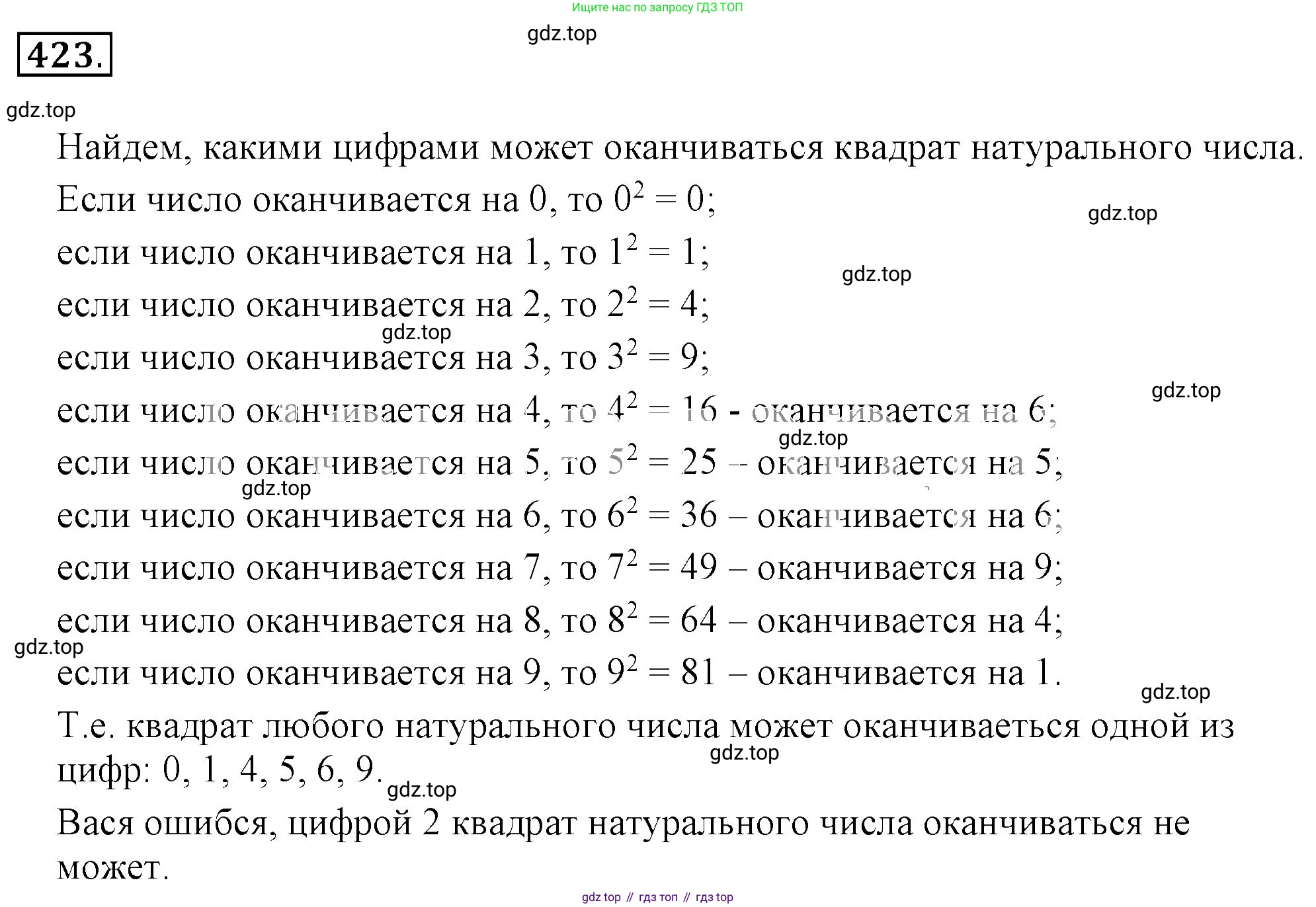 Математика, 6 класс Учебник, авторы: Никольский Сергей Михайлович, Потапов Михаил Константинович, Решетников Николай Николаевич, Шевкин Александр Владимирович, издательство Просвещение, Москва, 2023, страница 127, номер 3.226, Решение 3