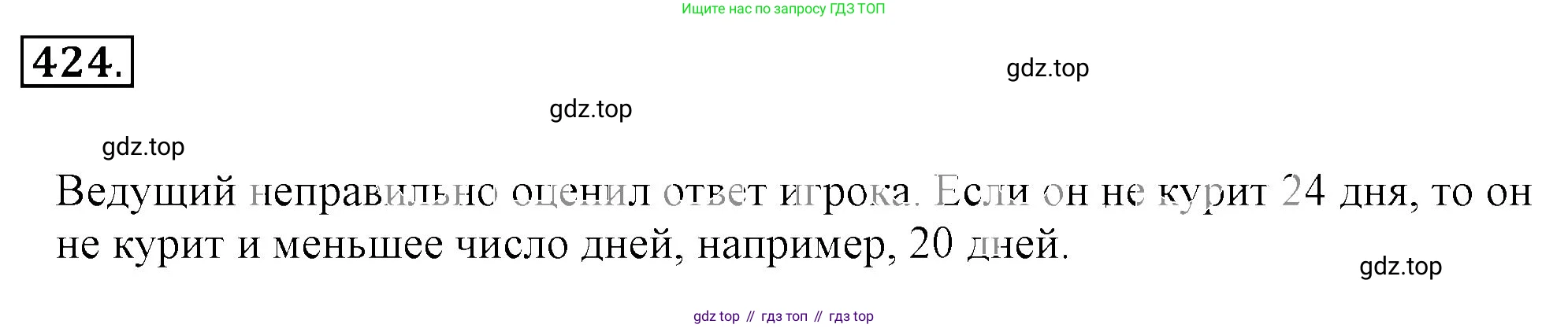 Математика, 6 класс Учебник, авторы: Никольский Сергей Михайлович, Потапов Михаил Константинович, Решетников Николай Николаевич, Шевкин Александр Владимирович, издательство Просвещение, Москва, 2023, страница 127, номер 3.227, Решение 3