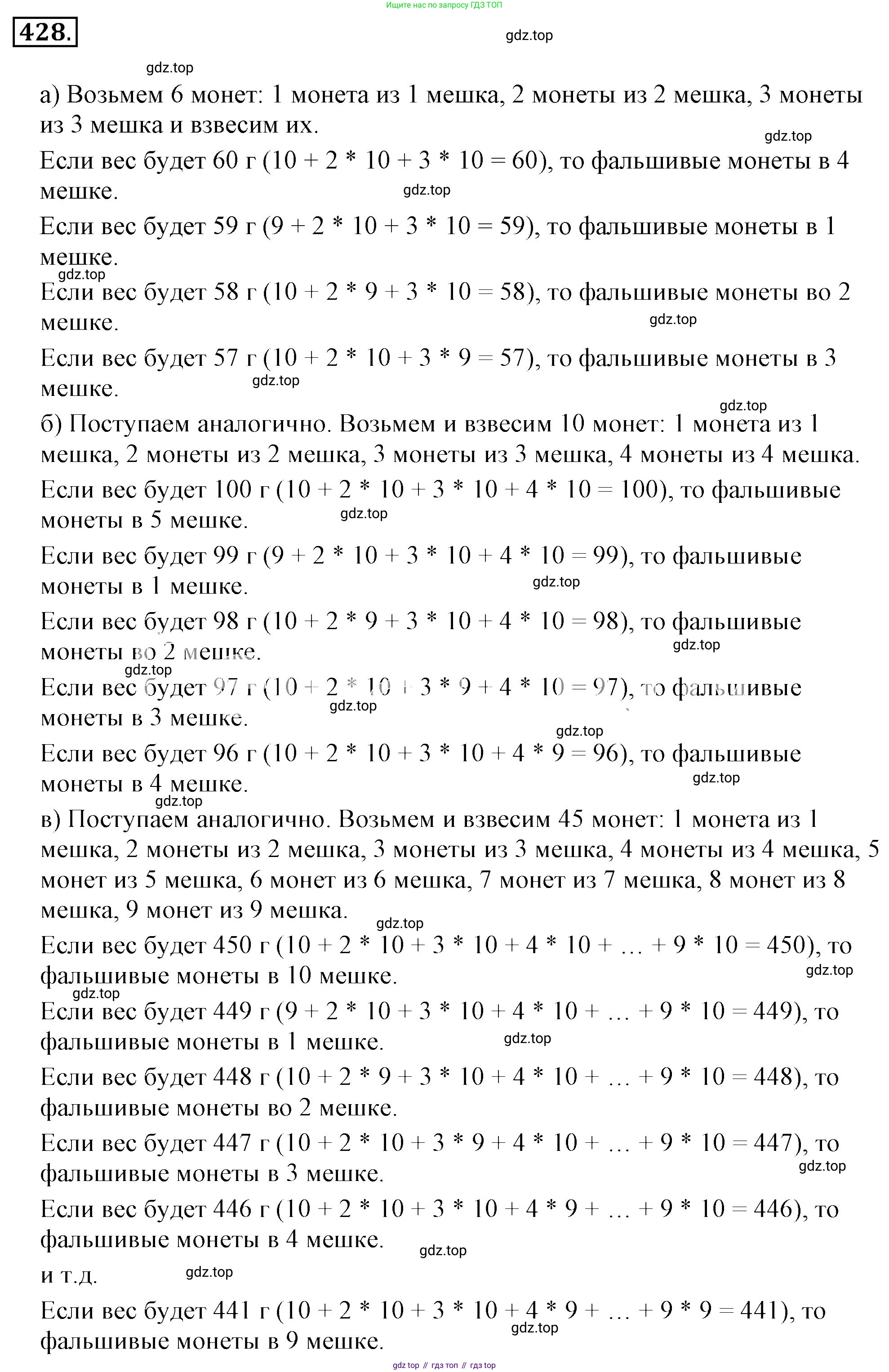 Математика, 6 класс Учебник, авторы: Никольский Сергей Михайлович, Потапов Михаил Константинович, Решетников Николай Николаевич, Шевкин Александр Владимирович, издательство Просвещение, Москва, 2023, страница 127, номер 3.231, Решение 3