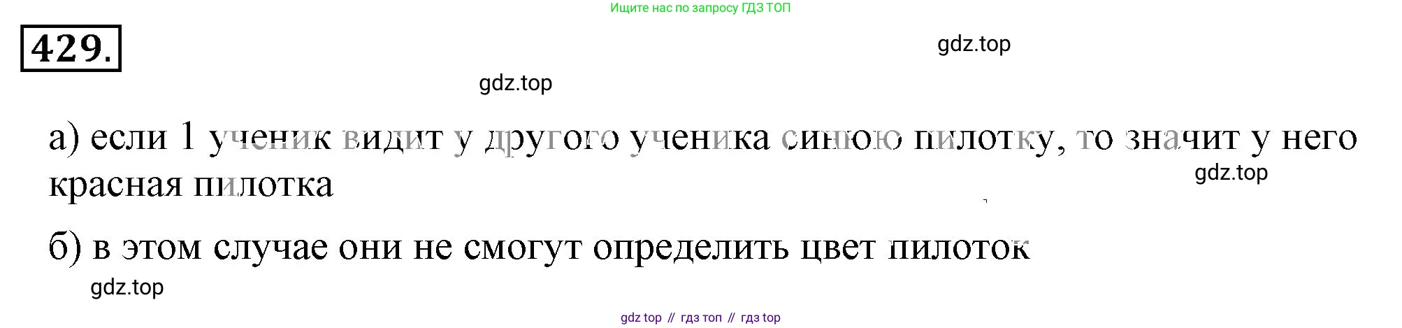 Математика, 6 класс Учебник, авторы: Никольский Сергей Михайлович, Потапов Михаил Константинович, Решетников Николай Николаевич, Шевкин Александр Владимирович, издательство Просвещение, Москва, 2023, страница 127, номер 3.232, Решение 3