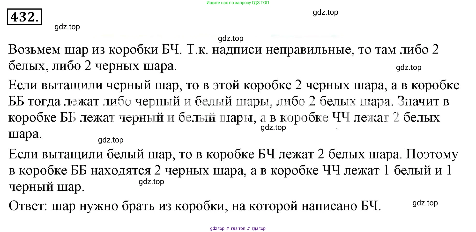 ГДЗ Математика, 6 класс Учебник, авторы: Никольский Сергей Михайлович, Потапов Михаил Константинович, Решетников Николай Николаевич, Шевкин Александр Владимирович, издательство Просвещение, Москва, 2023, страница 128, номер 3.235, Решение 3