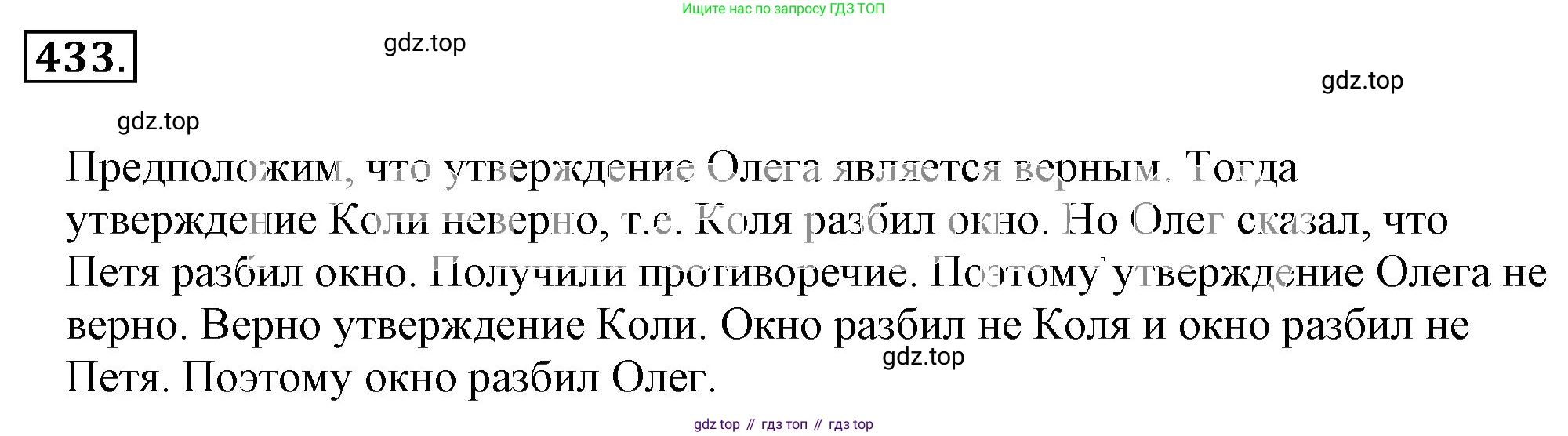 ГДЗ Математика, 6 класс Учебник, авторы: Никольский Сергей Михайлович, Потапов Михаил Константинович, Решетников Николай Николаевич, Шевкин Александр Владимирович, издательство Просвещение, Москва, 2023, страница 128, номер 3.236, Решение 3