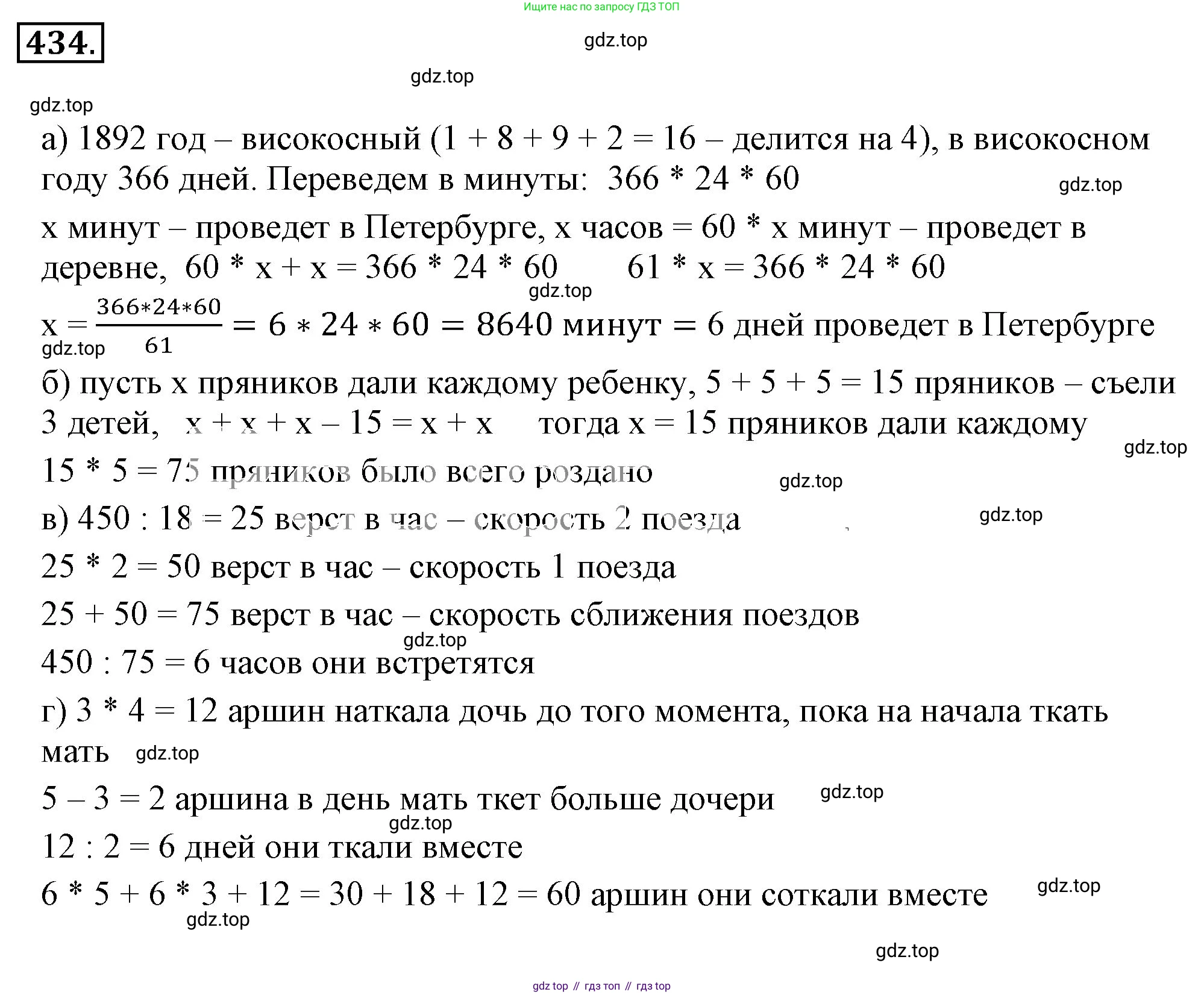 ГДЗ Математика, 6 класс Учебник, авторы: Никольский Сергей Михайлович, Потапов Михаил Константинович, Решетников Николай Николаевич, Шевкин Александр Владимирович, издательство Просвещение, Москва, 2023, страница 128, номер 3.237, Решение 3