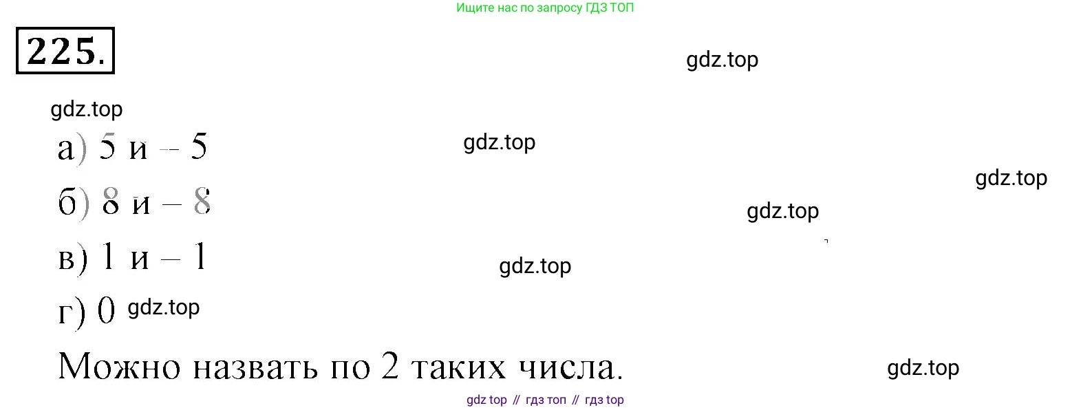 Математика, 6 класс Учебник, авторы: Никольский Сергей Михайлович, Потапов Михаил Константинович, Решетников Николай Николаевич, Шевкин Александр Владимирович, издательство Просвещение, Москва, 2023, страница 89, номер 3.26, Решение 3